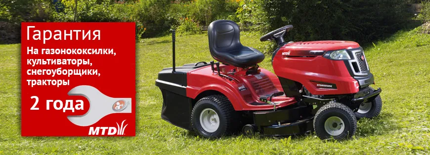 Гарантия и сервис