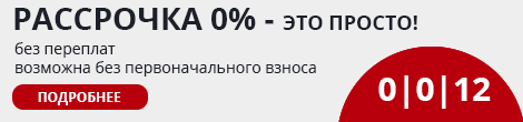 Онлайн-рассрочка MTD